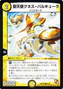 Amazon.co.jp: デュエルマスターズ ≪デッキビルダー鬼DX≫【聖天使